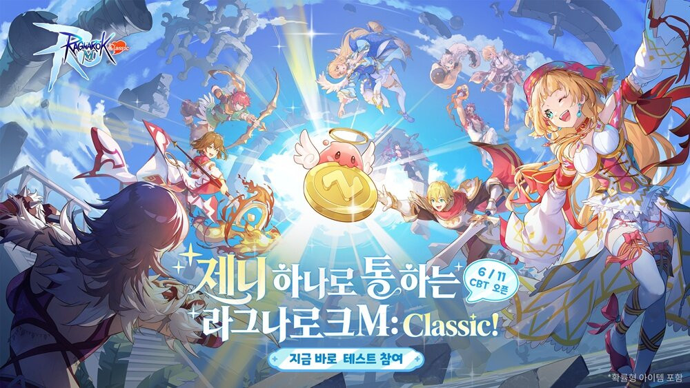 그라비티, '라그나로크M: 클래식' 11일 국내 CBT 실시