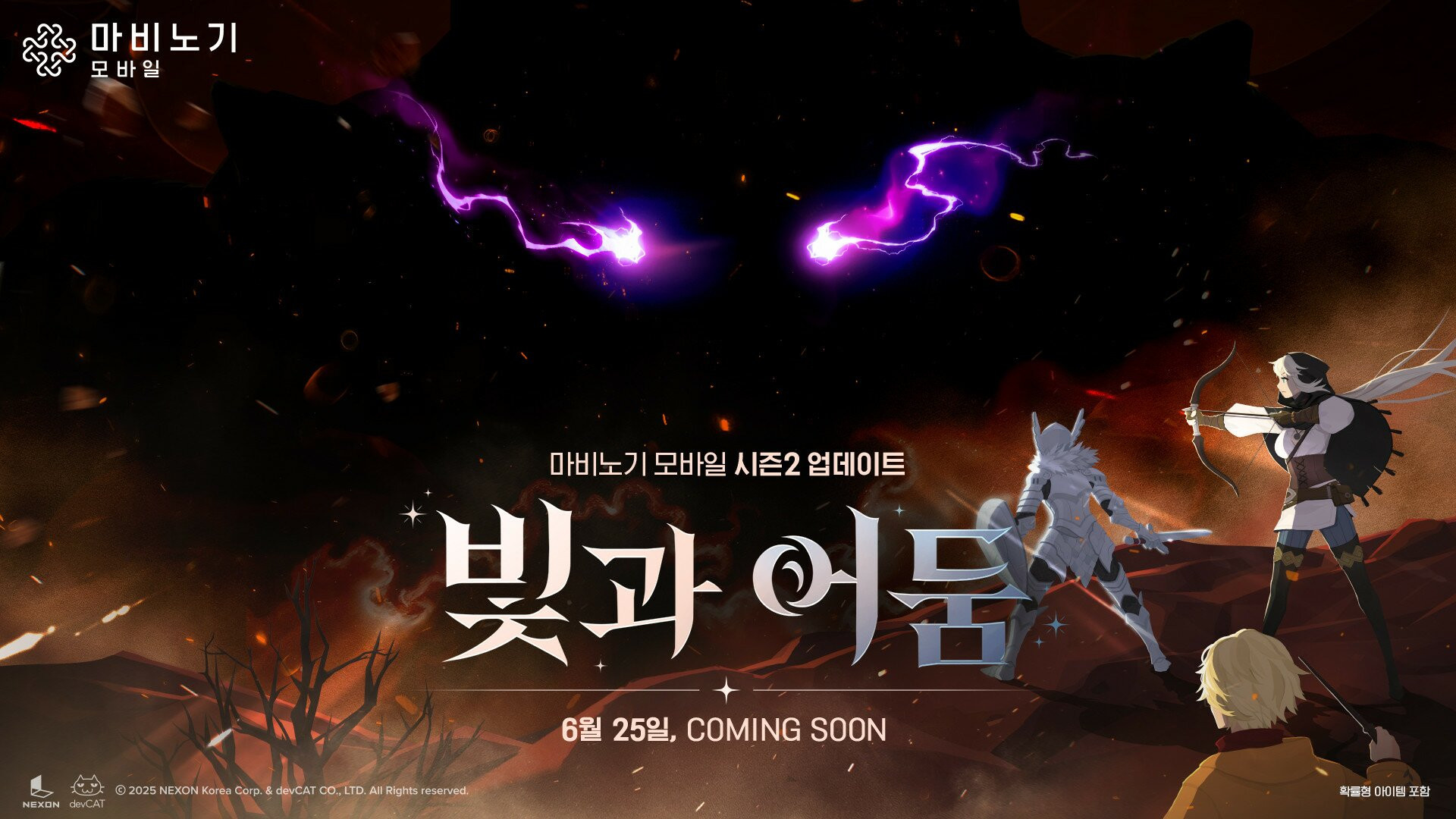 마비노기 모바일
