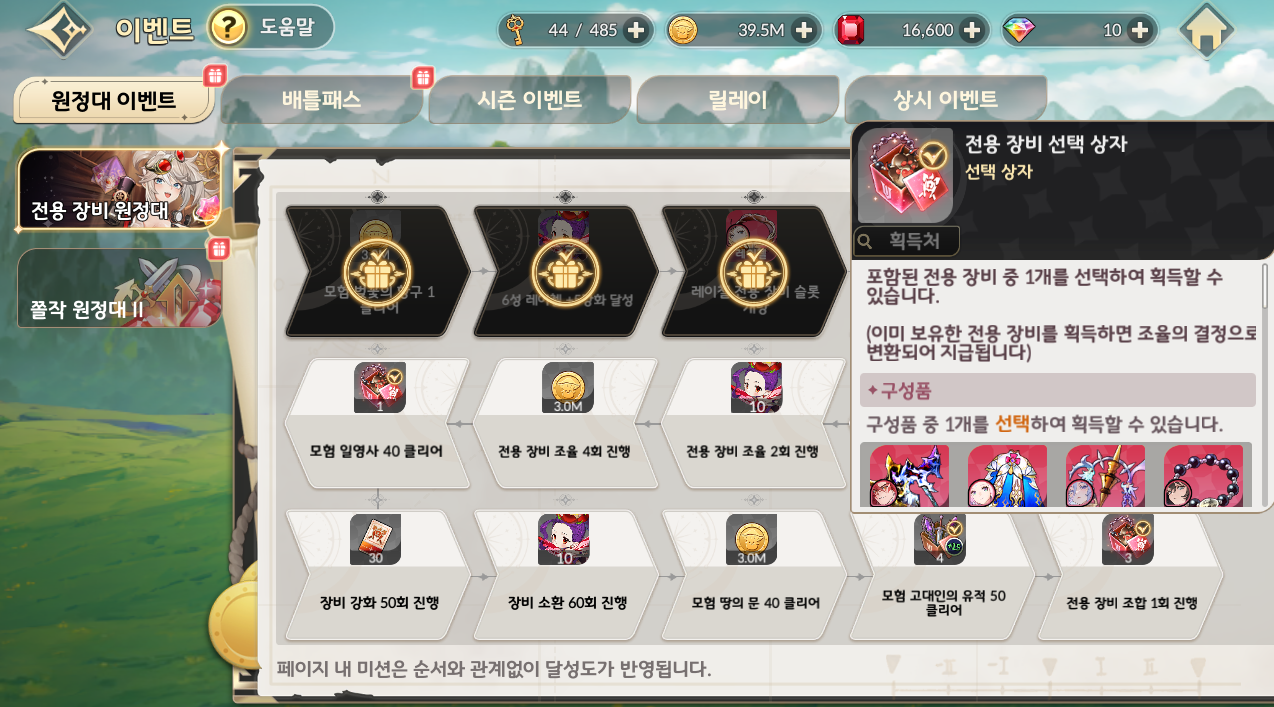 세븐나이츠 리버스 Seven Knights Re:Birth