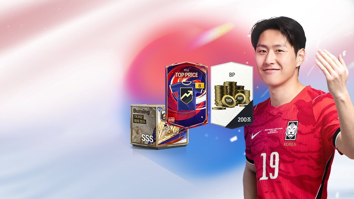 FC온라인