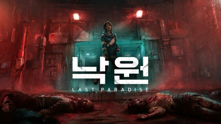 낙원: 라스트 파라다이스 NAKWON: LAST PARADISE