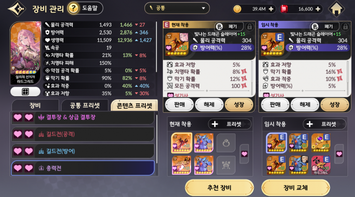 세븐나이츠 리버스 Seven Knights Re:Birth