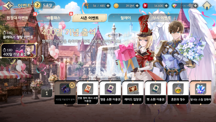 세븐나이츠 리버스 Seven Knights Re:Birth