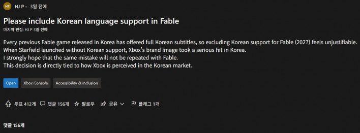 페이블 Fable