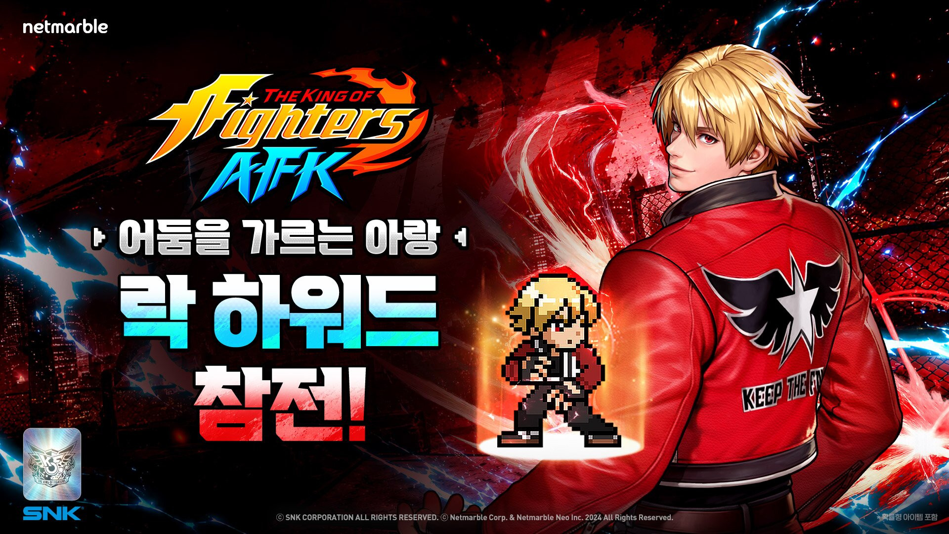 킹 오브 파이터 AFK The King of FIghters AFK