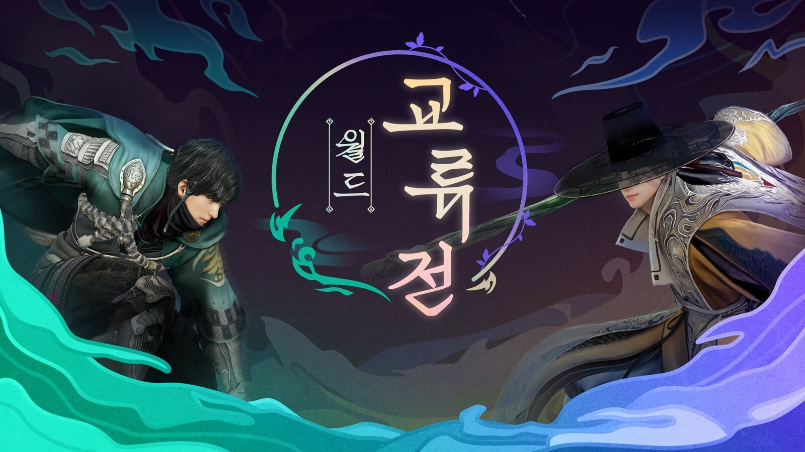 검은사막 Black Desert