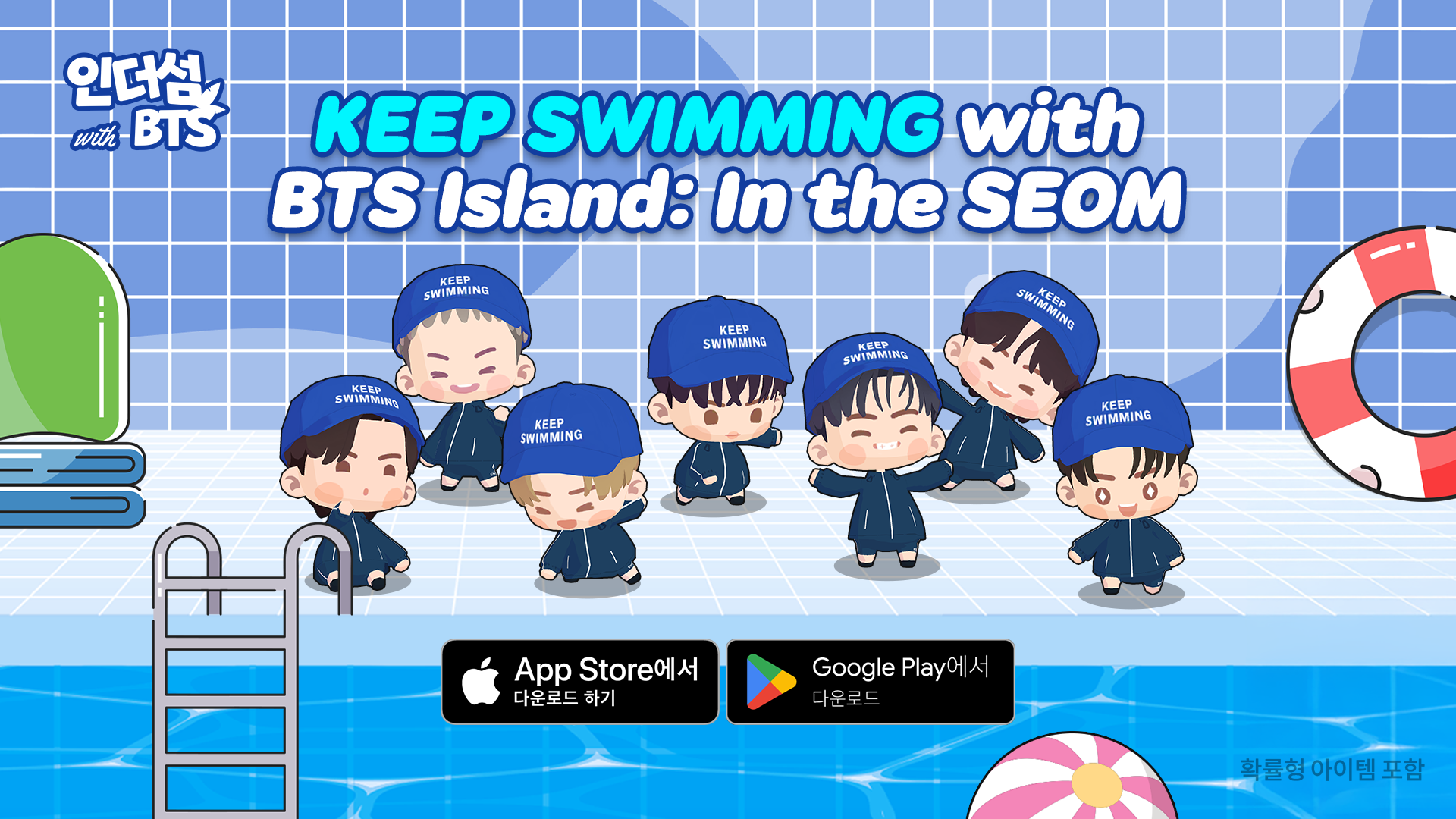 인더섬 with BTS BTS Island: In the SEOM
