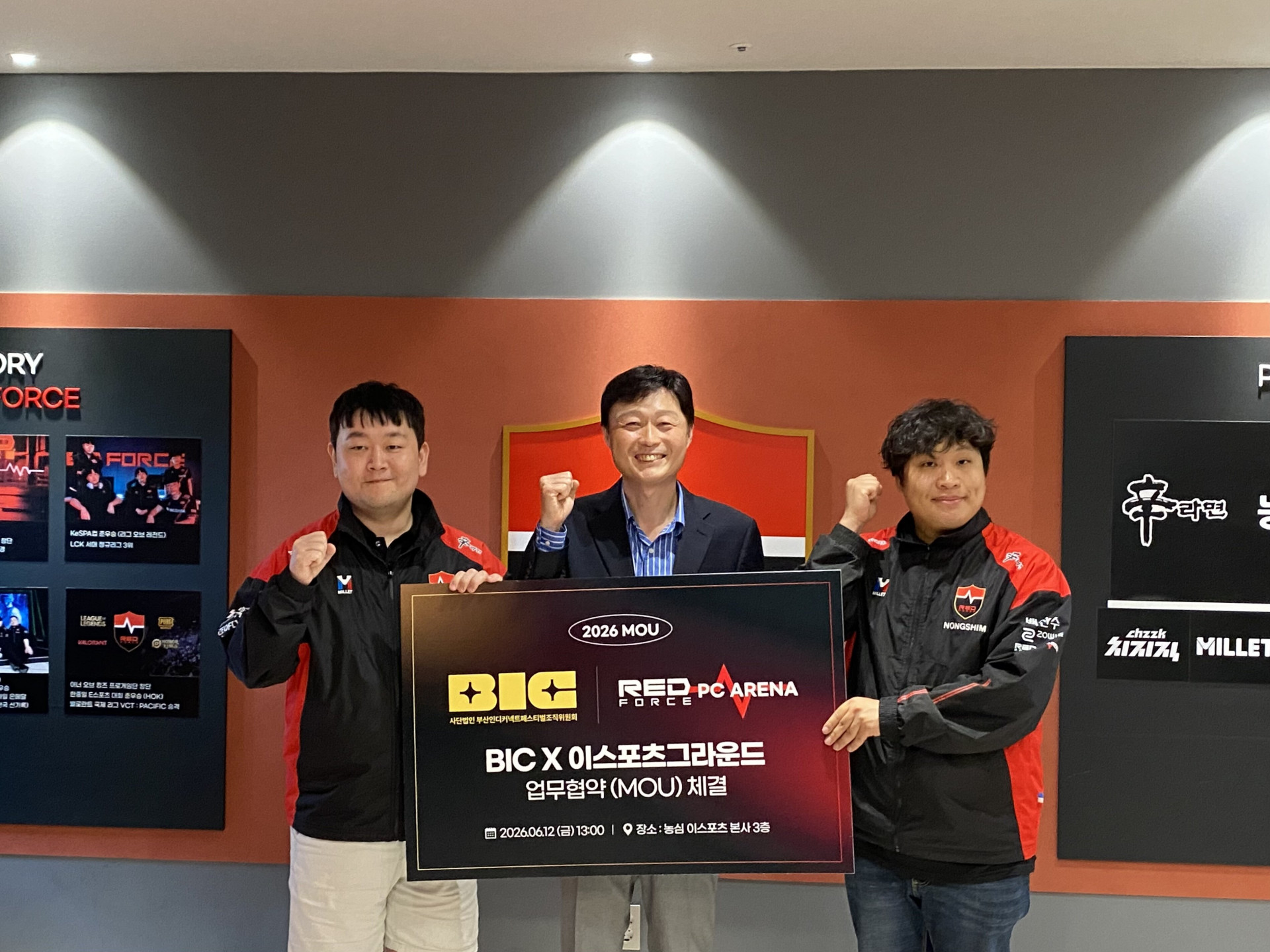 인디게임 페스티벌 'BIC 2026', 레드포스 PC 아레나와 MOU 체결