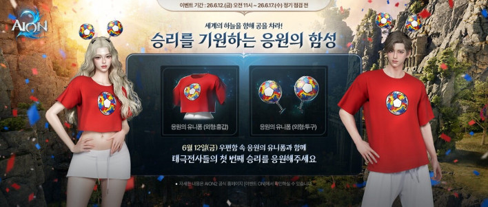 아이온2 AION2