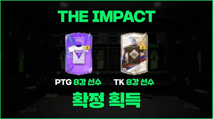 FC 온라인 FC ONLINE