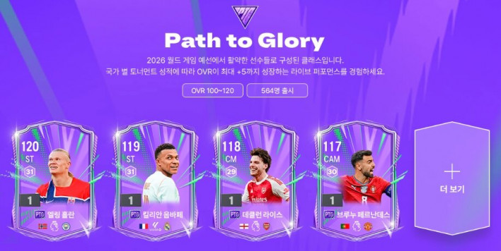 FC 온라인 FC ONLINE