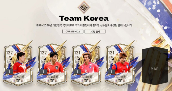FC 온라인 FC ONLINE