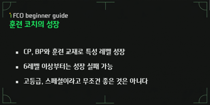 FC 온라인 FC ONLINE