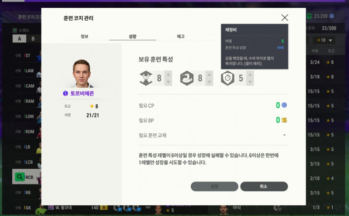 FC 온라인 FC ONLINE