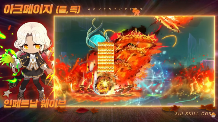 메이플스토리 Maple story