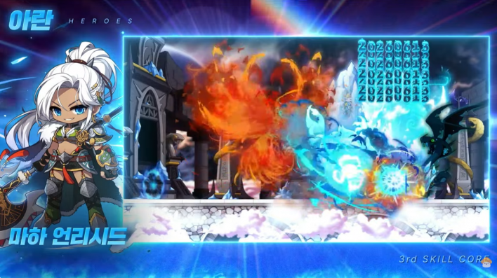 메이플스토리 Maple story