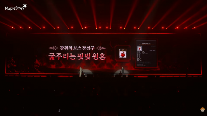 메이플스토리 Maple story
