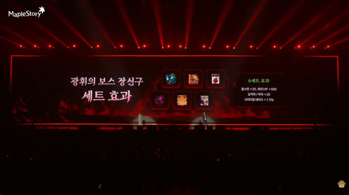 메이플스토리 Maple story