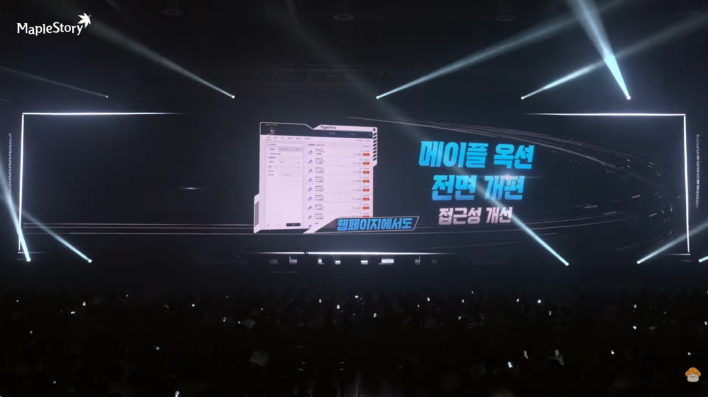 메이플스토리 Maple story
