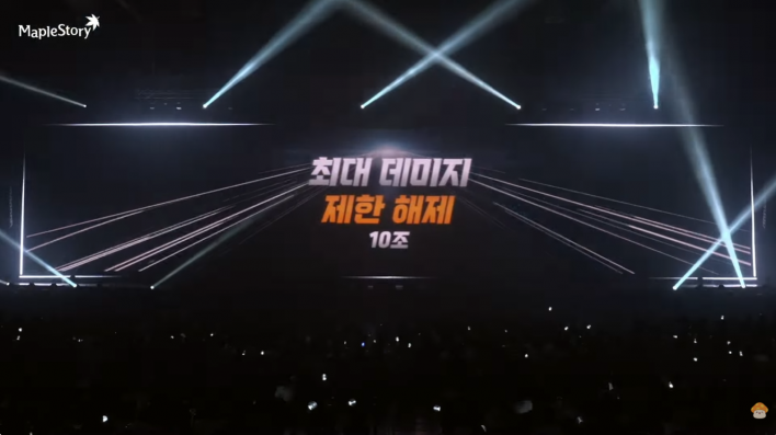 메이플스토리 Maple story