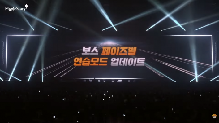 메이플스토리 Maple story
