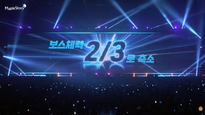 메이플스토리 Maple story