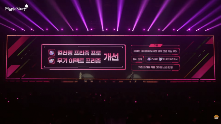 메이플스토리 Maple story