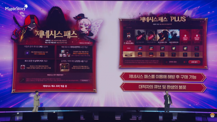 메이플스토리 Maple story