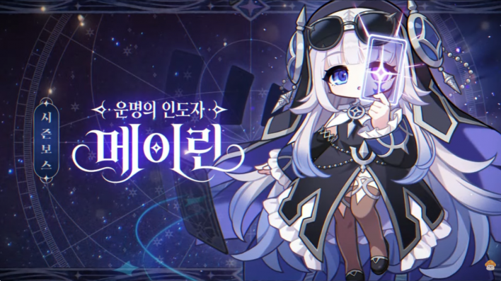 메이플스토리 Maple story