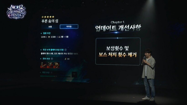 아이온2 AION2