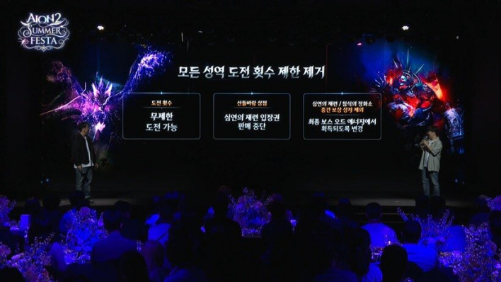 아이온2 AION2