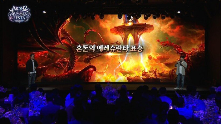 아이온2 AION2
