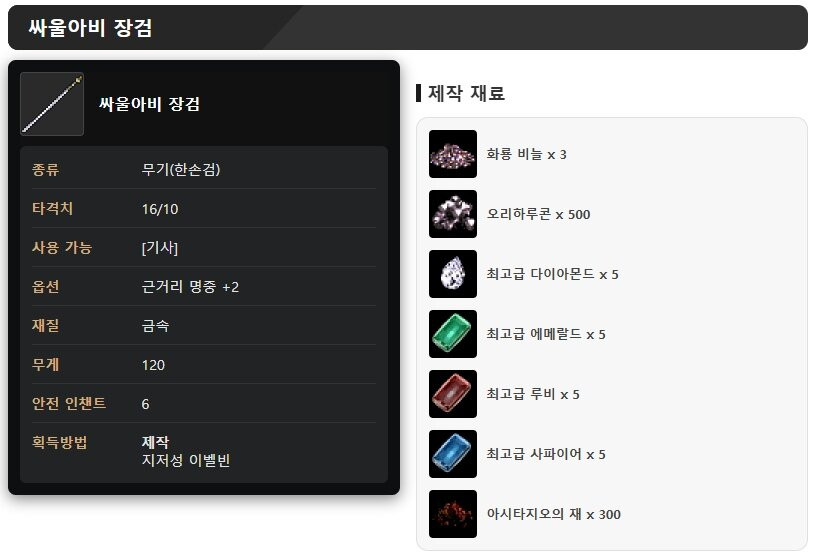 리니지 클래식
