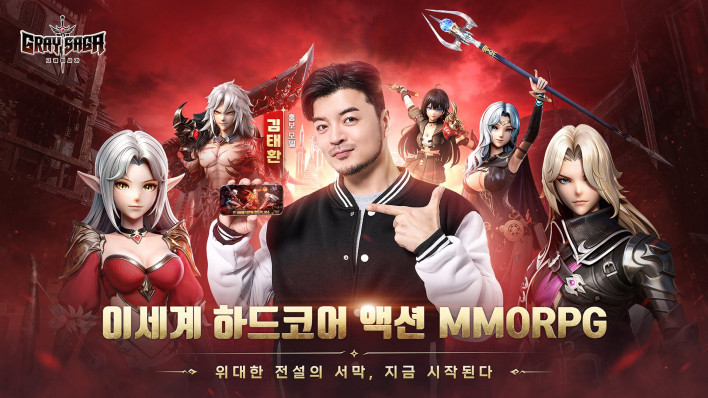 이세계 하드코어 MMORPG '그레이 사가', 홍보모델 개그맨 김태환 발탁