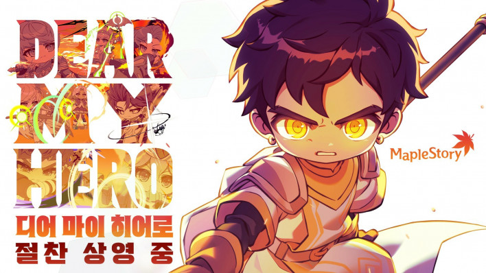 메이플스토리 Maple story