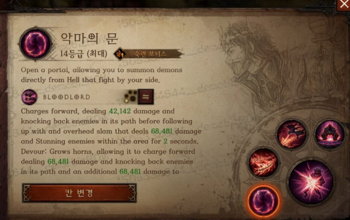 디아블로 이모탈 Diablo Immortal