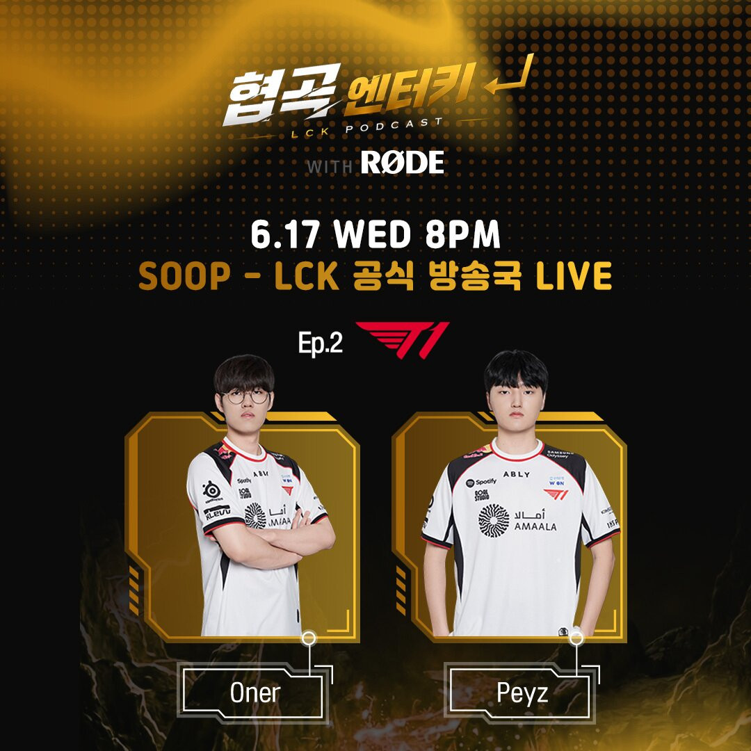 SOOP, LCK 프로게이머 팟캐스트 '협곡 엔터키' 론칭