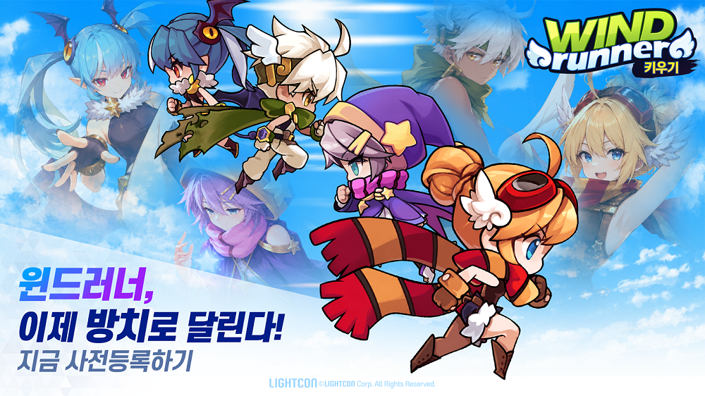 윈드러너 키우기 Wind Runner Idle