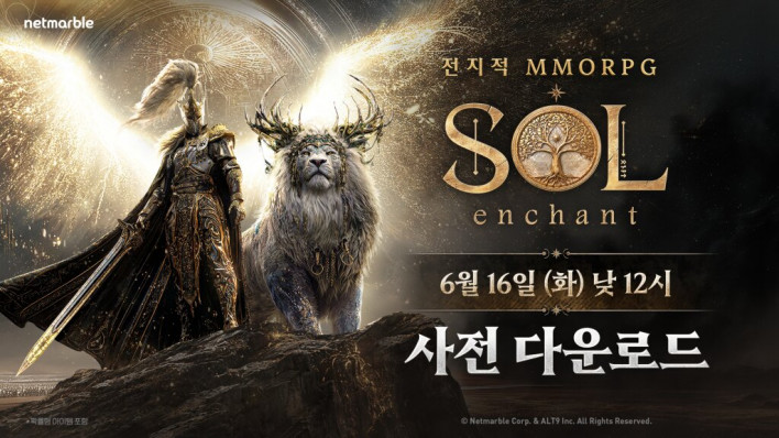 솔: 인챈트 SOL: enchant