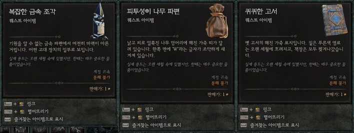 디아블로4 Diavlo IV
