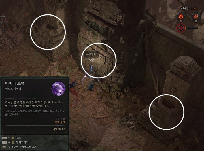 디아블로4 Diavlo IV