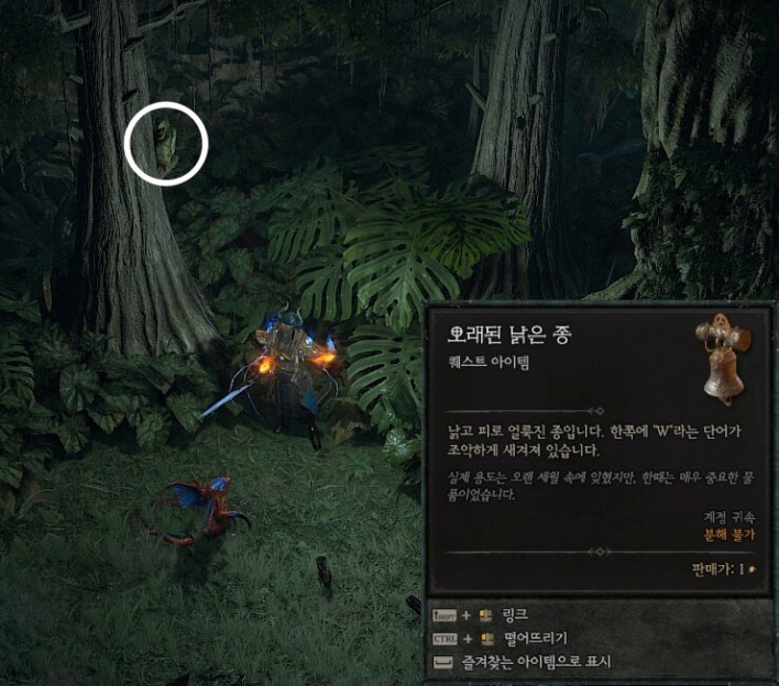 디아블로4 Diavlo IV