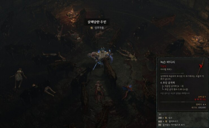 디아블로4 Diavlo IV