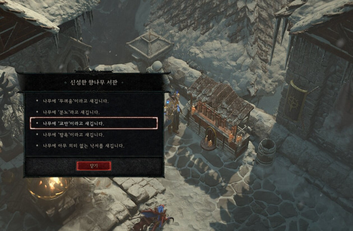 디아블로4 Diavlo IV