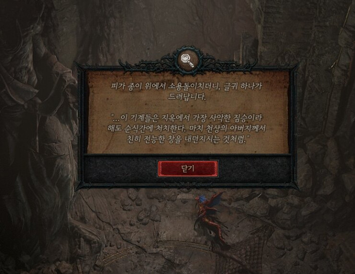 디아블로4 Diavlo IV