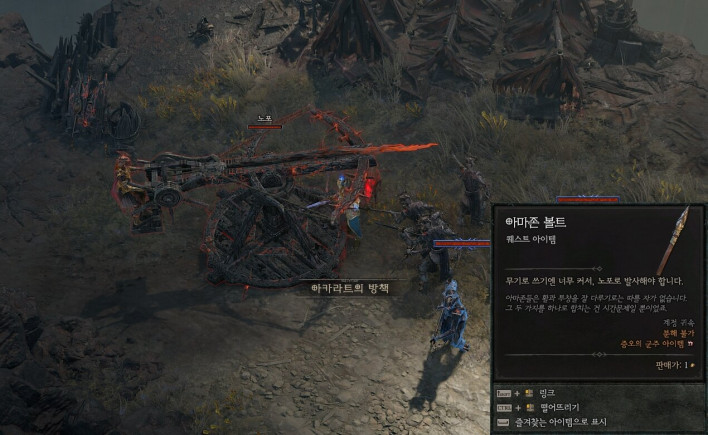 디아블로4 Diavlo IV