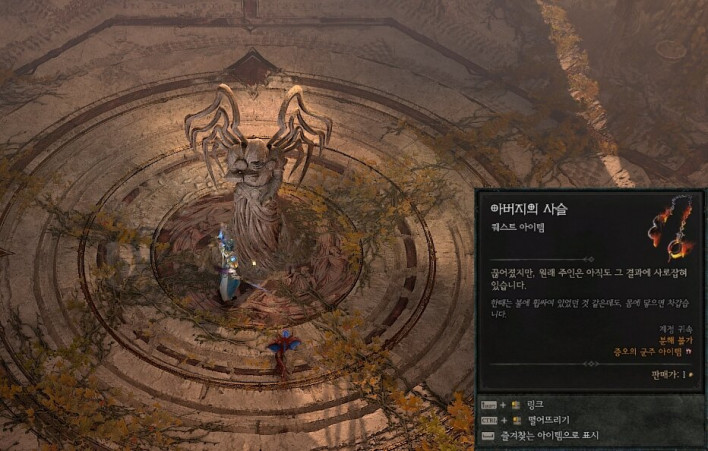 디아블로4 Diavlo IV