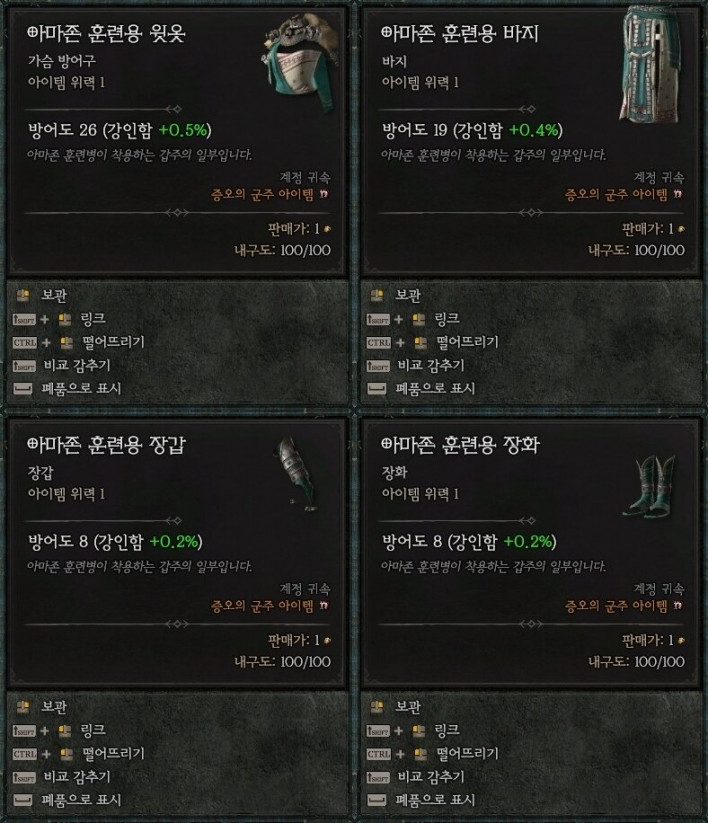 디아블로4 Diavlo IV