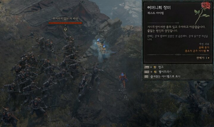디아블로4 Diavlo IV
