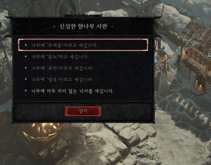 디아블로4 Diavlo IV